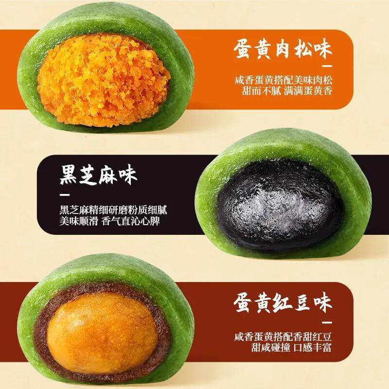 现货艾草糕团青团子传统糕点清明果蛋黄肉松黑芝麻豆沙糯米糍叽叽