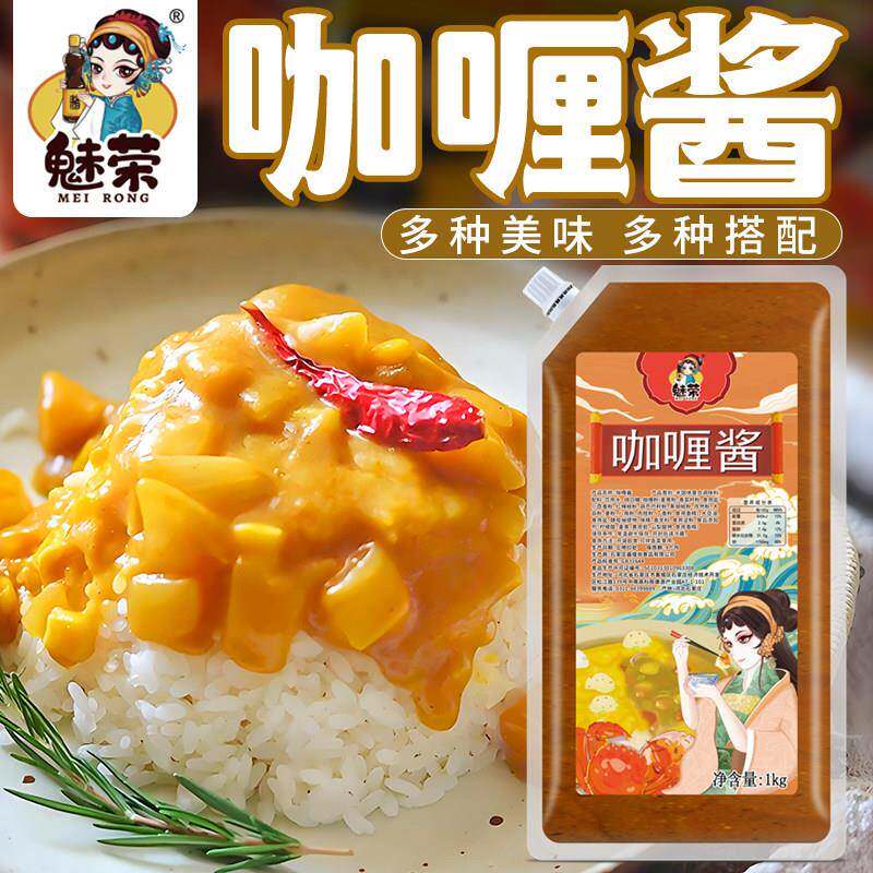 现货即食牛肉拌饭酱咖喱酱日式1kg即食商用拌饭酱咖喱拌饭烤肉拌