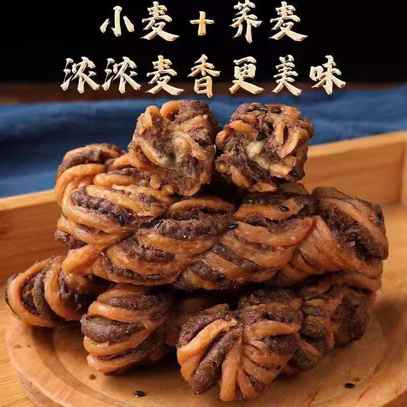 现货荞麦椒盐麻花0无蔗糖咸味老式天津特产手工单独小包装老人零