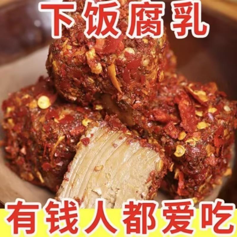 新货豆腐乳贵州特产霉豆腐