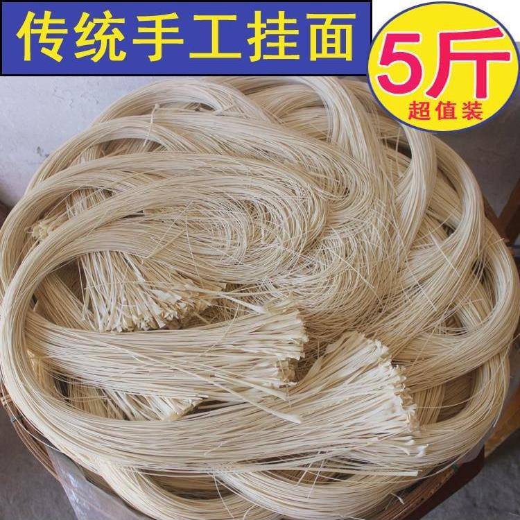 现货安徽传统咸味拉面手工细挂面自制宝宝面条有盐龙须面贡面长寿