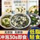 新货裙带菜虾皮速食汤海带汤料包紫菜汤冲泡即食小包馄饨味增
