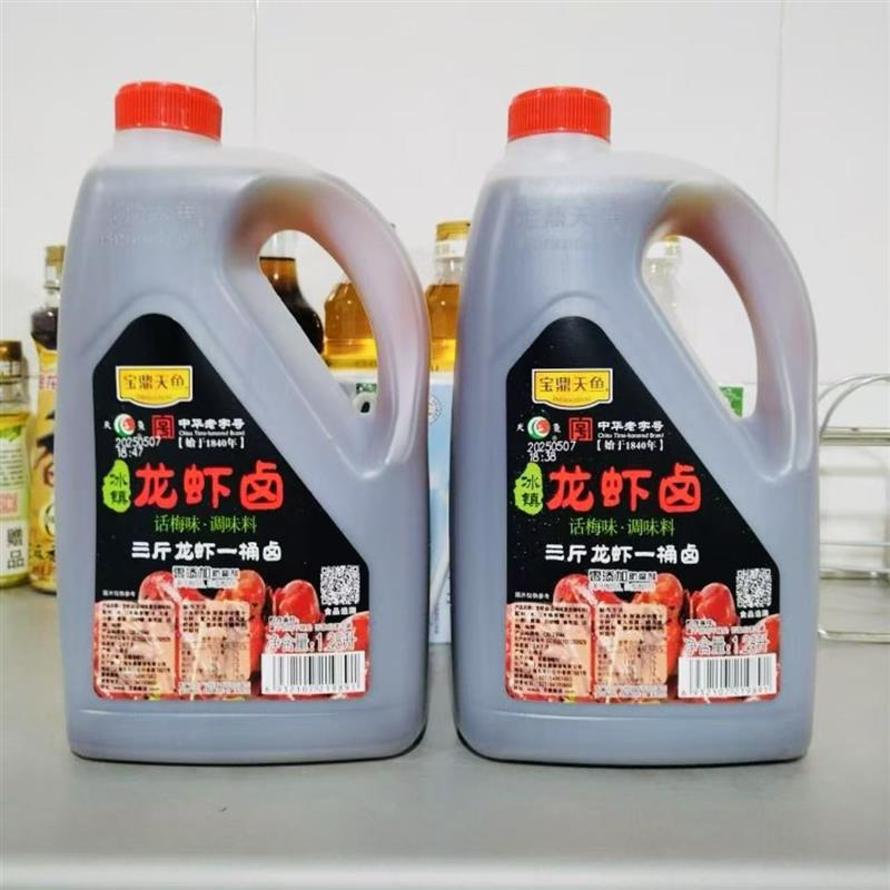 新货话梅冰镇龙虾卤1.28L