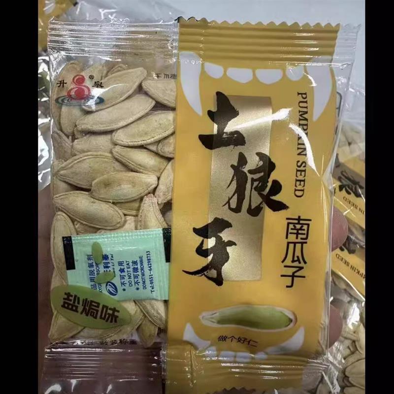 现货升泉新品盐焗味大颗粒土狼牙南瓜子袋装新货零食坚果炒货手抓