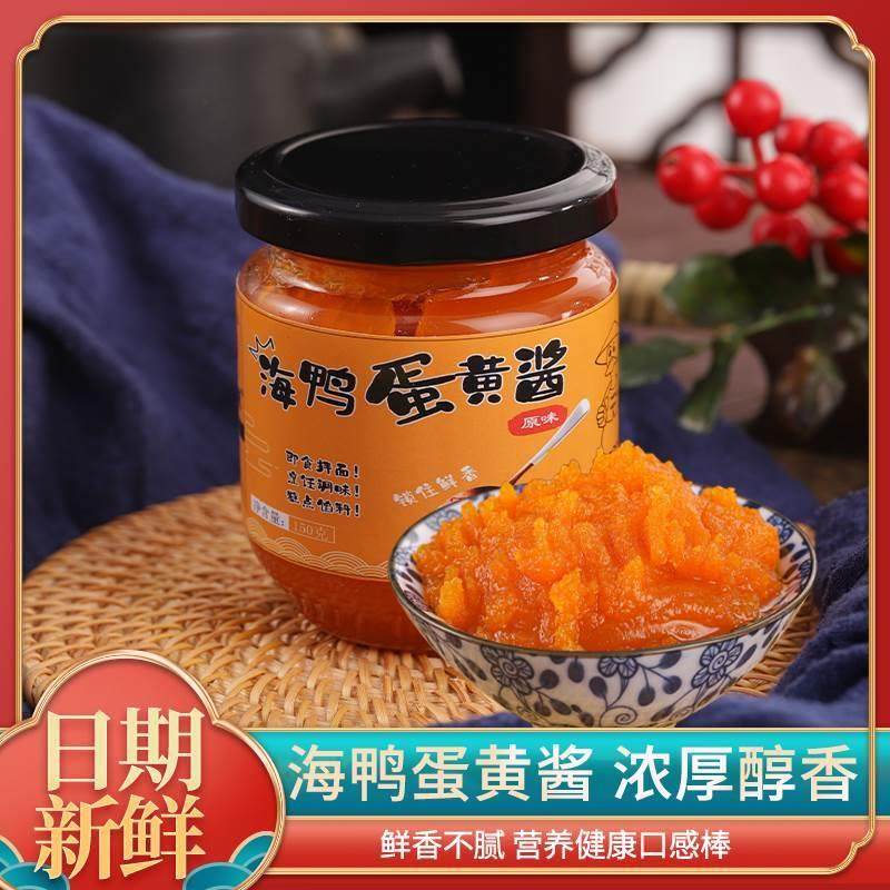新货海鸭蛋黄酱咸蛋黄酱150g流沙鸭蛋黄烘焙拌饭酱咸蛋黄酱家用沙,粮油调味/速食/干货/烘焙,沙拉/千岛/蛋黄酱/油醋汁,淘宝优惠券,粉丝福利购,淘宝优惠卷