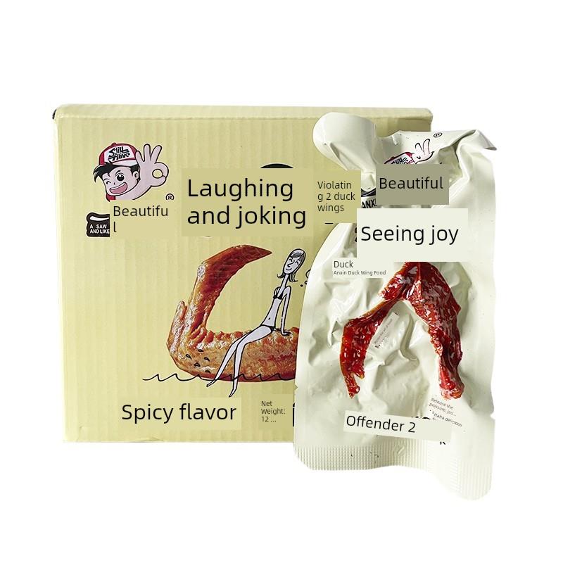 现货一见喜 犯2鸭翅袋装香辣味鸭脖湖南特产酱卤味解馋休闲办公室