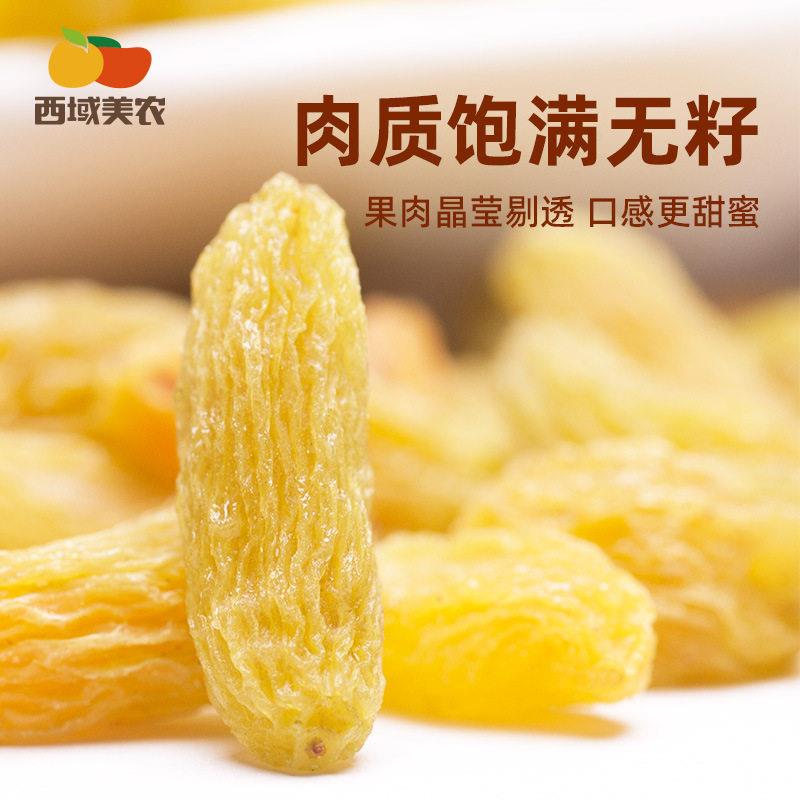 现货西域美农五色葡萄干整箱礼盒独立包装组合新疆葡萄干