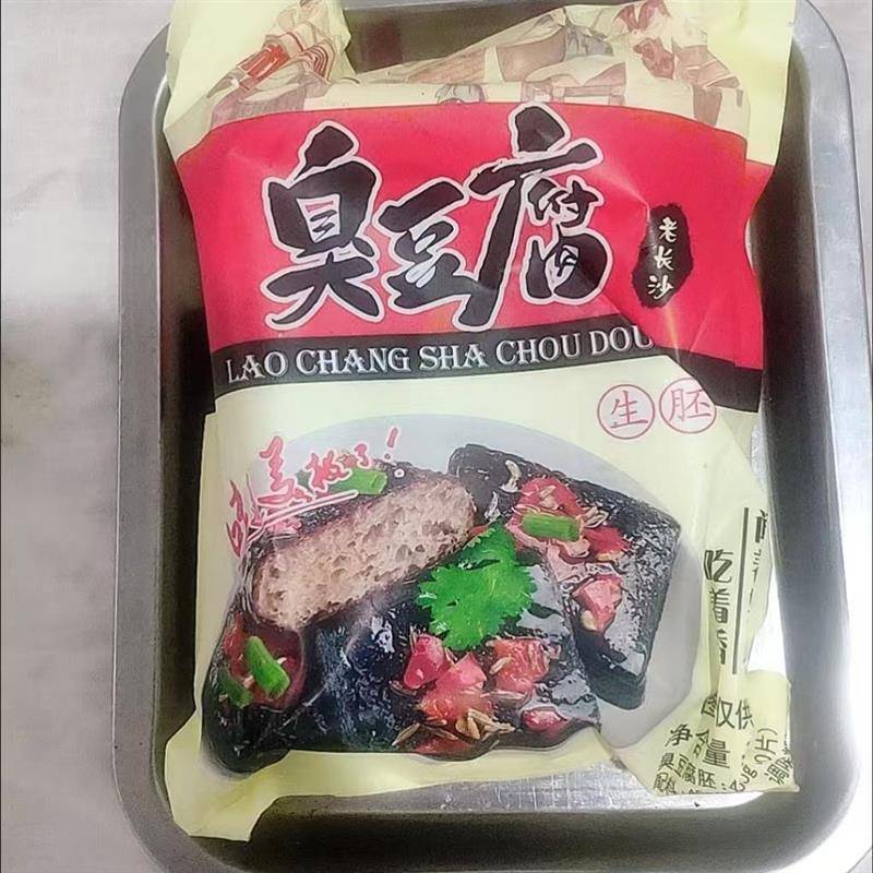 现货20大片装湖南正宗长沙臭豆腐生胚半成品油炸灌汤香辣豆腐小吃