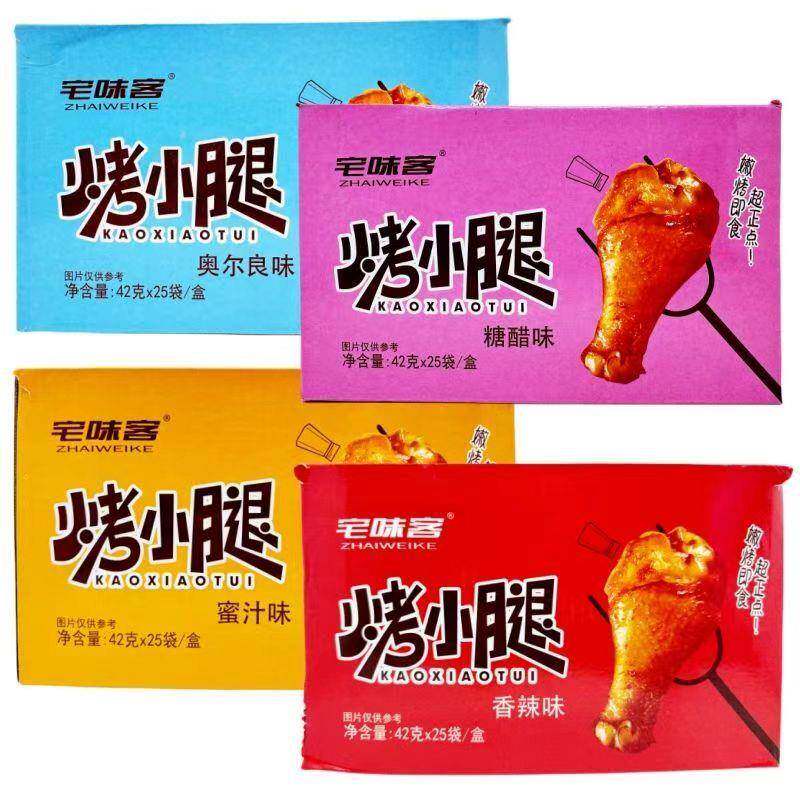 现货宅味客烤小腿香辣糖醋蜜汁奥尔良鸭腿肉真空熟食零食鸡腿速食