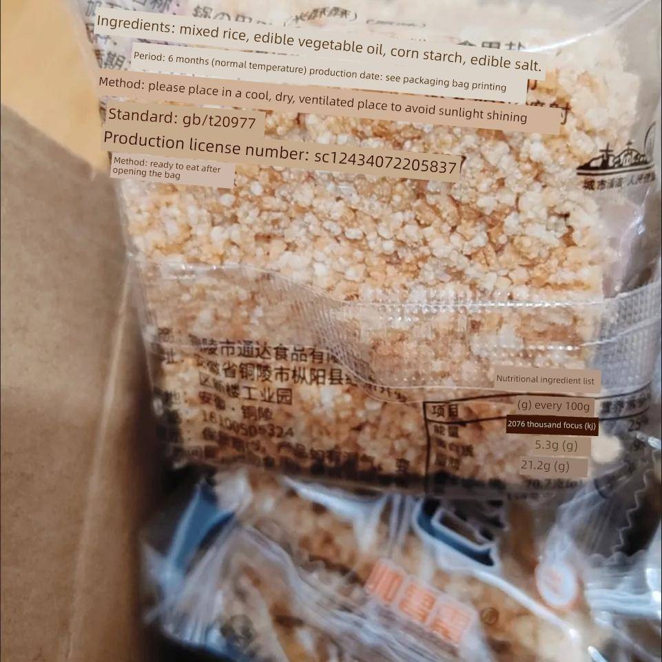 现货手工小米糯米脆米脆米整盒散装安徽特色休闲麻辣小吃大众化小