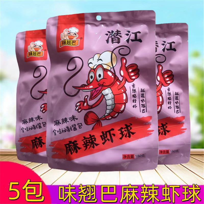 现货味翘巴潜江麻辣虾球全味酱包180g装麻辣虾球香辣蟹炒田螺家用