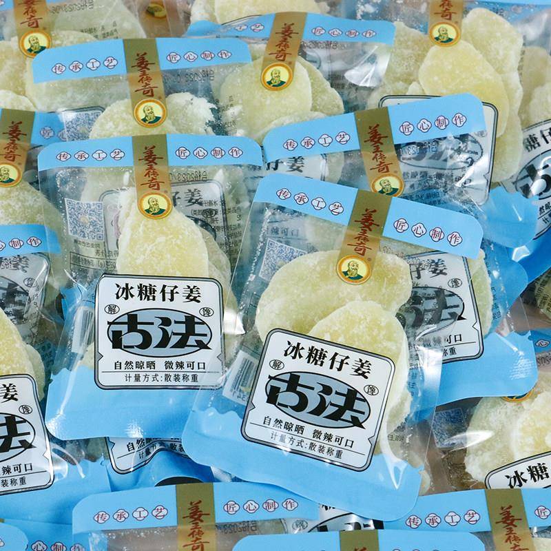 现货冰糖仔姜片湖南特产正兴记姜王传奇长沙糖姜片泡水即食零食干