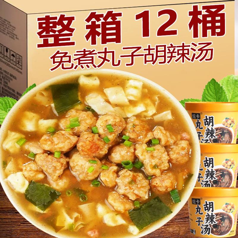 新货丸子胡辣汤桶装正宗河