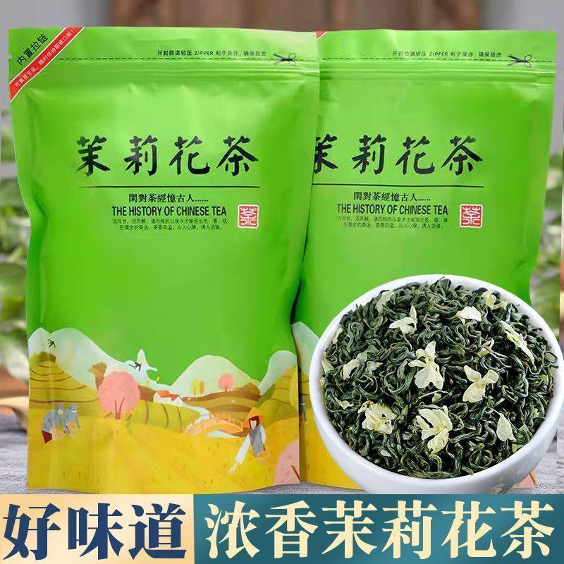。正宗茉莉花茶2024新茶浓香茶叶花茶绿茶袋装25
