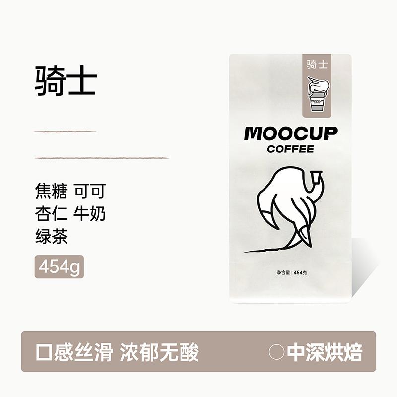 速发正宗moocup魔杯骑士拼
