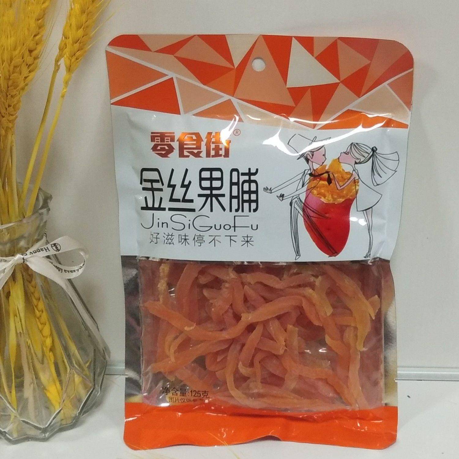 现货零食街125g红薯干 干条红紫薯仔干金丝果脯办公旅游休闲 食品