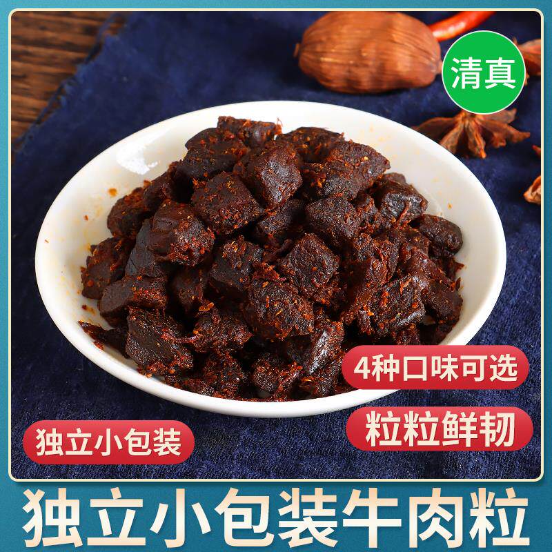 新日期清真沙甸香辣沙嗲纯牛肉粒干休闲追剧解馋抗饿零食即食小包