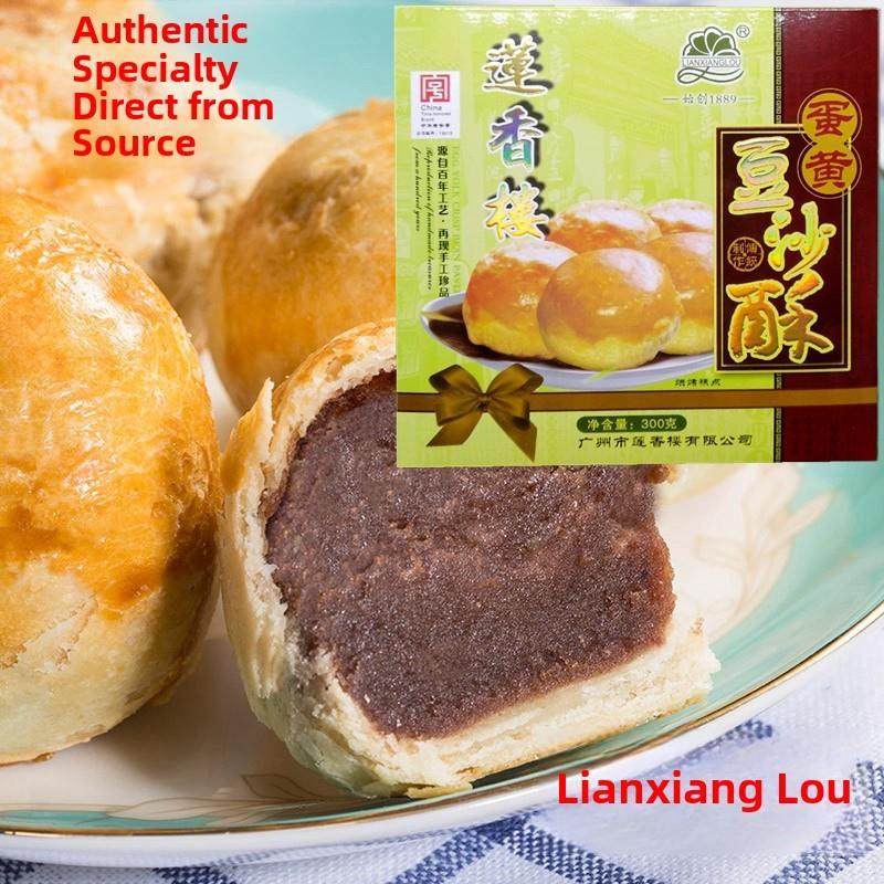 新货莲香楼蛋黄豆沙糕300g纸盒老广州传统糕点广东特色纪念品