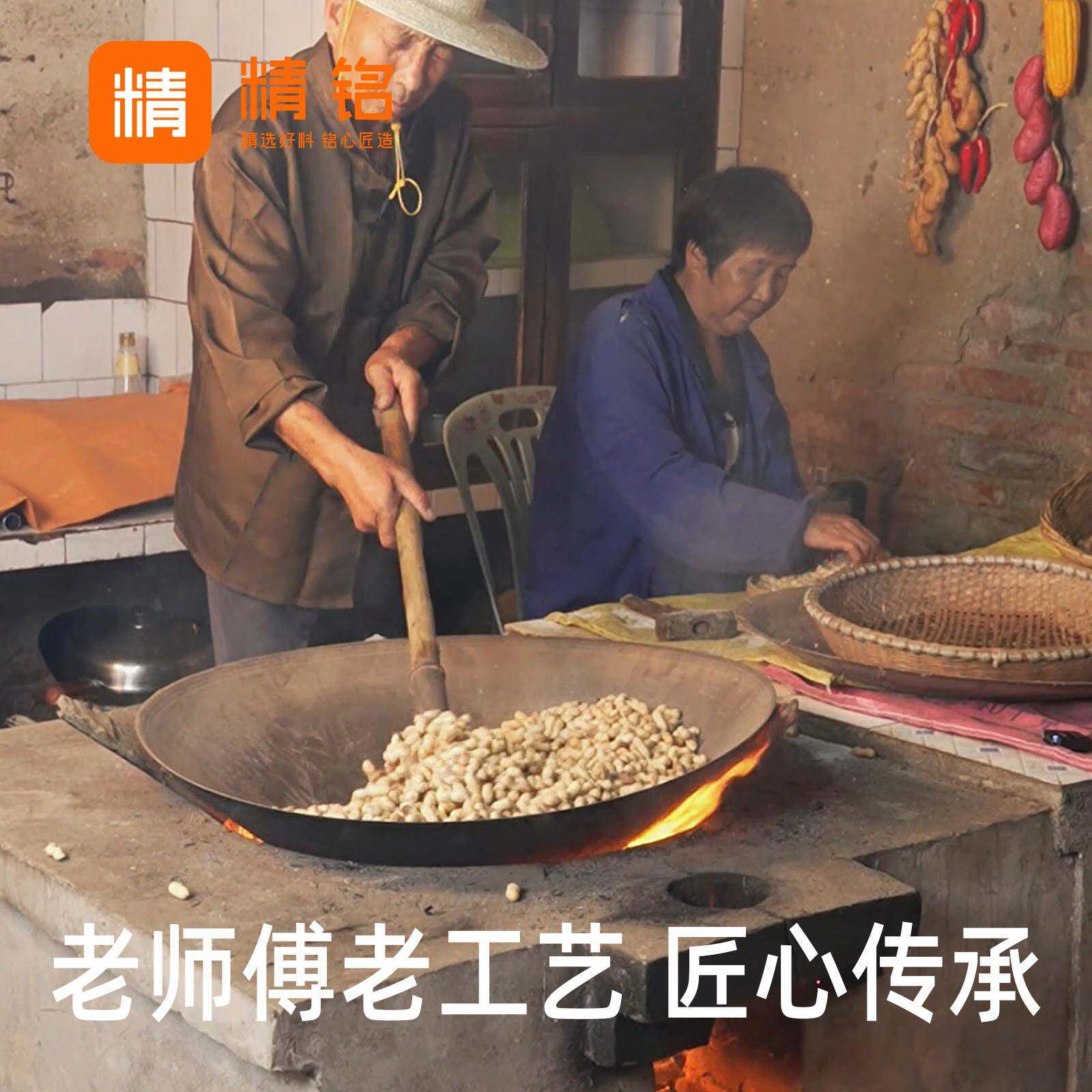 现货陈香花生精铭柴火炒花生原味蒜香山核桃奶香陈皮味珍珠花生带