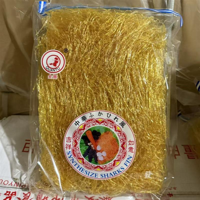 新货素鱼翅素翅鱼翅粉丝35