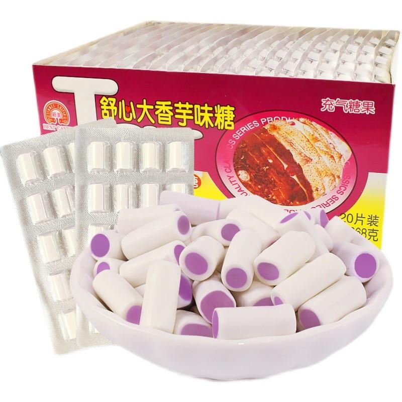 现货新美舒心大香芋味奶糖8090后儿时怀旧童年小零食儿童糖果散装