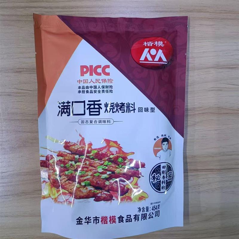 新货楷模满口香烧烤料原味