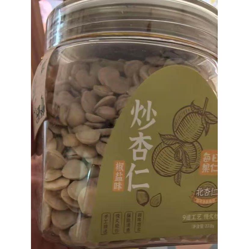 现货新枣每日坚果内蒙古鄂尔多斯手炒杏仁去皮低温炒坚果脆营