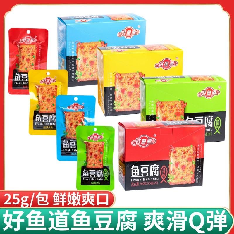新货鱼豆腐即食嫩豆腐干蟹