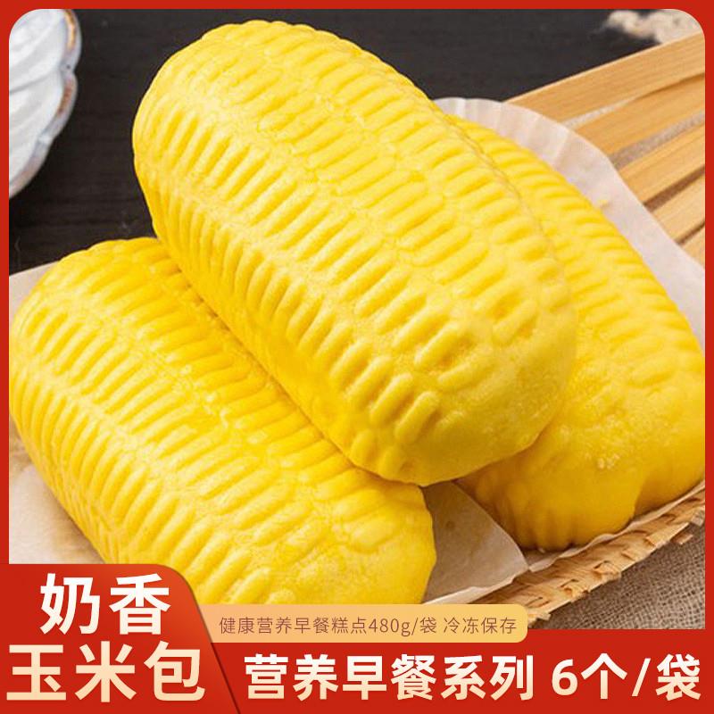 新货奶香玉米包子12个儿童