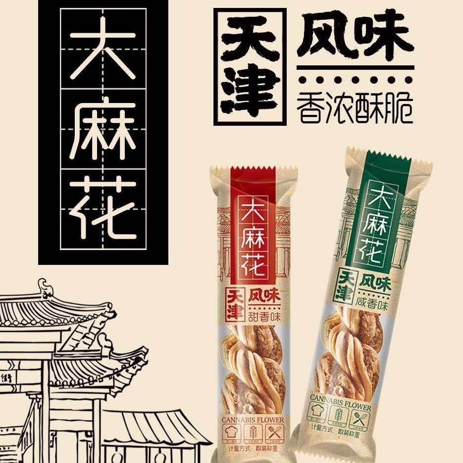 现货【净重5斤特惠】天津风味麻花零食特产大麻花独立包装小零食2