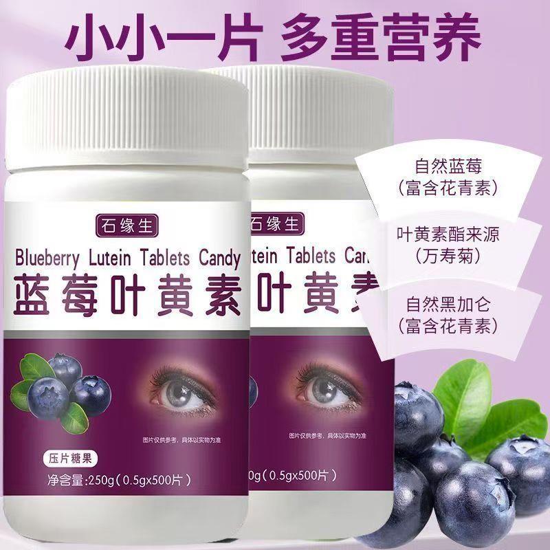 新货石缘生高含量蓝莓叶黄