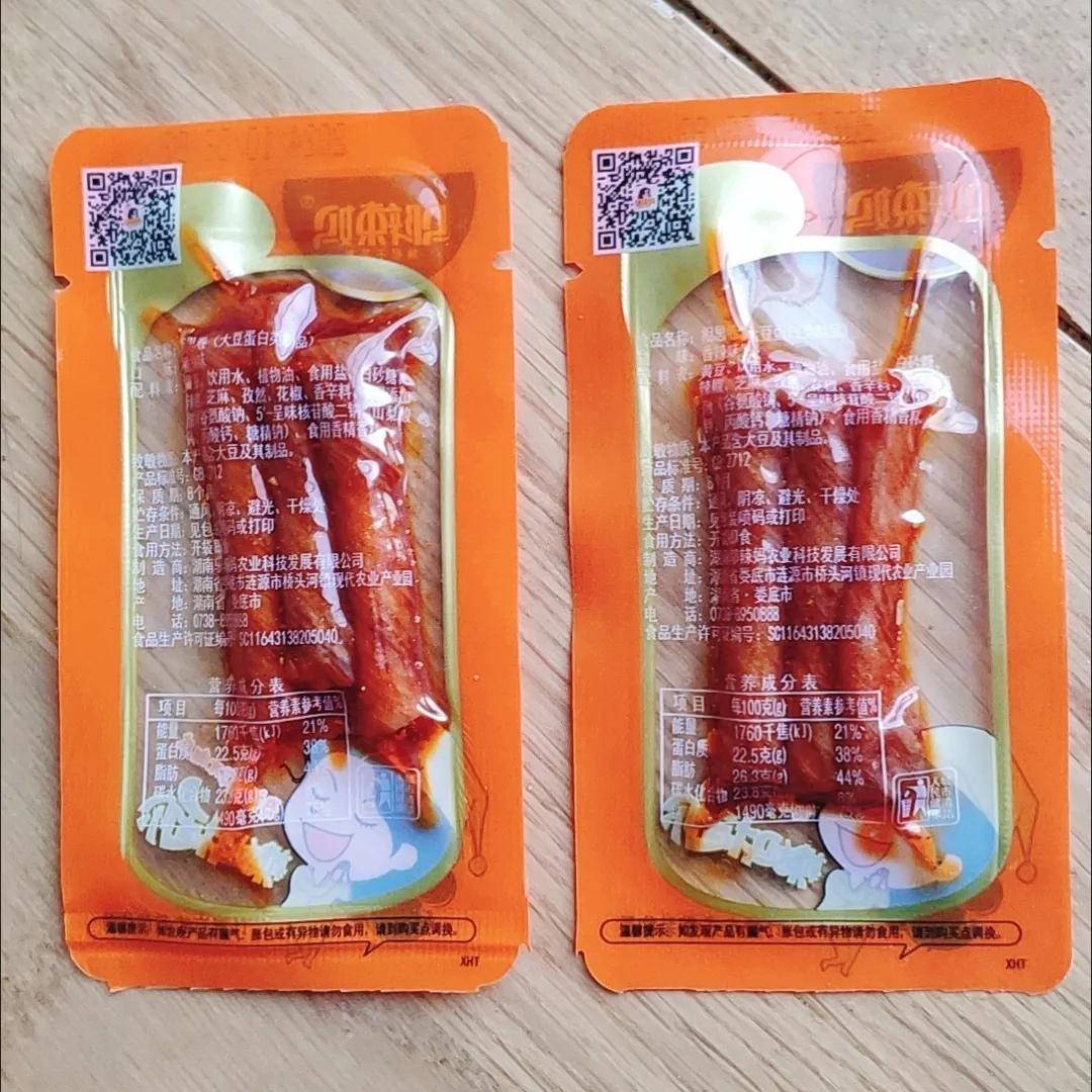 现货邬辣妈辣条相思卷小豆筋散称宿舍怀旧零食30包 网红小吃 湖南