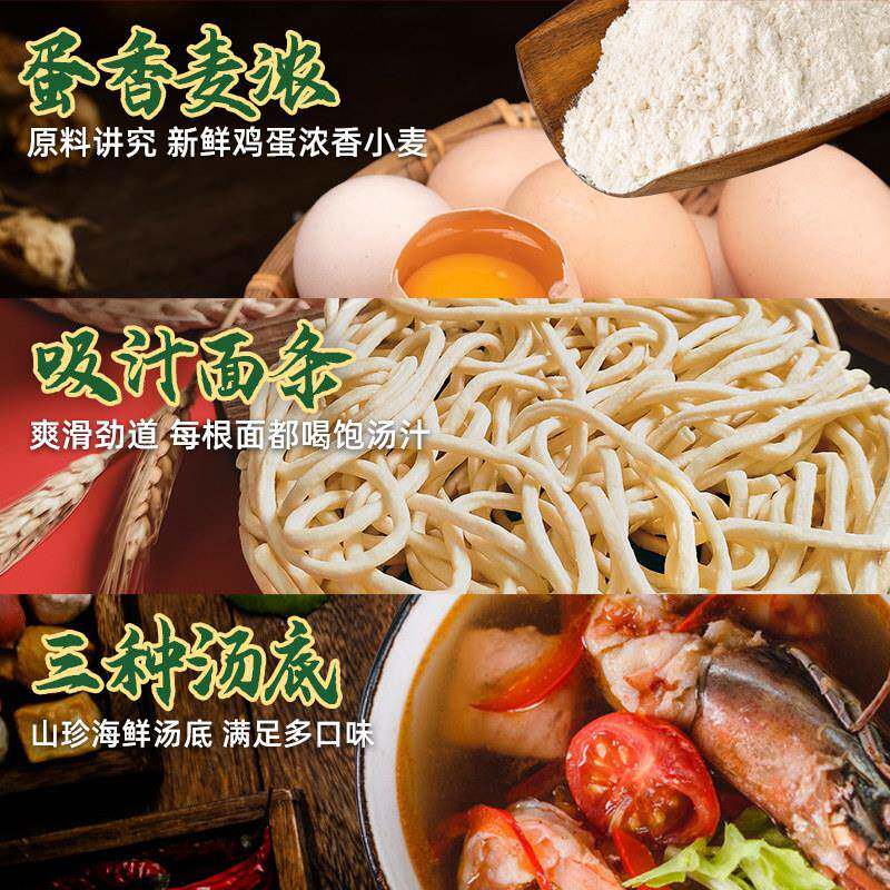 现货寿桃牌全蛋伊面皇鲍鱼清鸡汤 咖哩龙虾汤味海鲜三鲜港式速食2