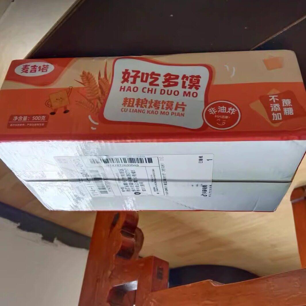 现货麦咭诺杂粮烤馒头片黑米香酥烧烤椒盐整箱解馋零食杂粮馍片约