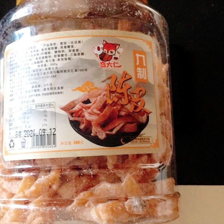 现货蛮大仁甘草盐津陈皮条正宗九制老陈皮干酸甜水果干蜜饯零食