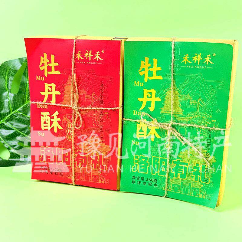 现货洛阳特产禾祥禾牡丹酥椰蓉酥礼盒装中式糕点下午茶点心旅游伴