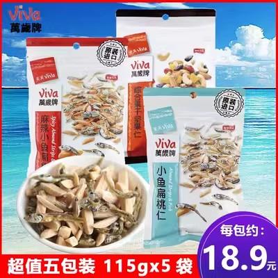现货台湾万岁牌扁桃仁115gx5袋杏仁小鱼干即食休闲鱼类孕妇海味零