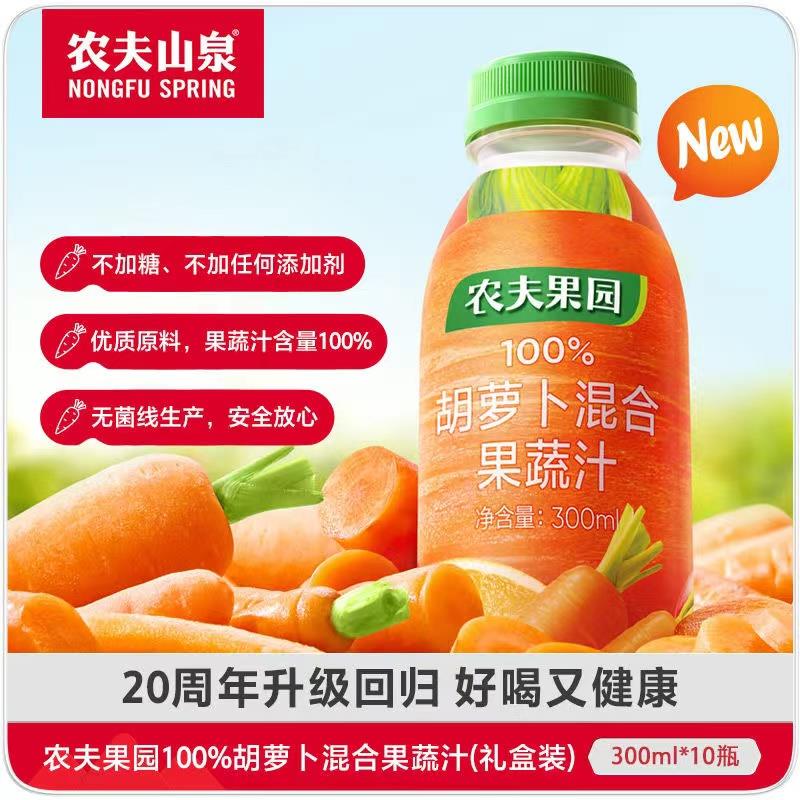 新日期农夫果园番茄胡萝卜