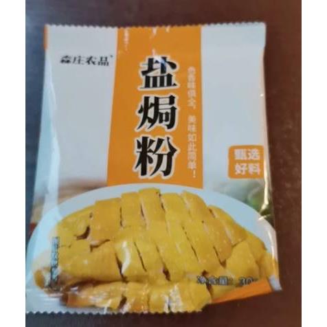 现货森庄农品盐焗鸡粉正宗家用盐焗粉广东客家盐局鸡调料沙姜粉调