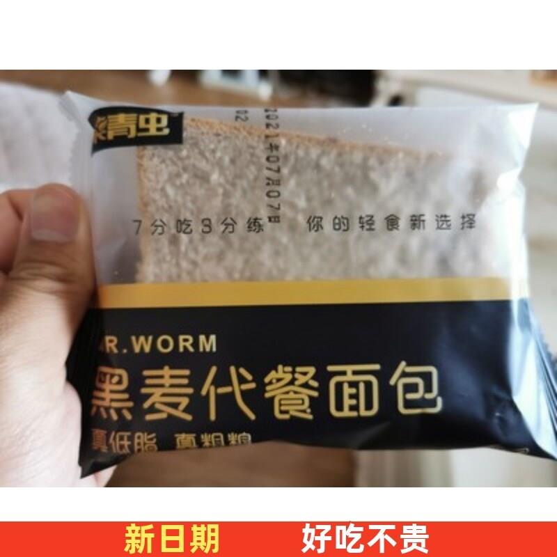 现货菜青虫黑麦全麦面包吐司片粗粮早餐饱腹代餐现货三明治土司片
