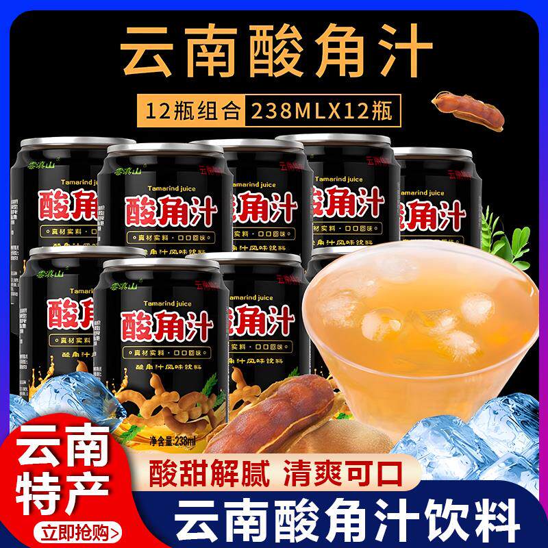 新日期云南特产酸角汁果味