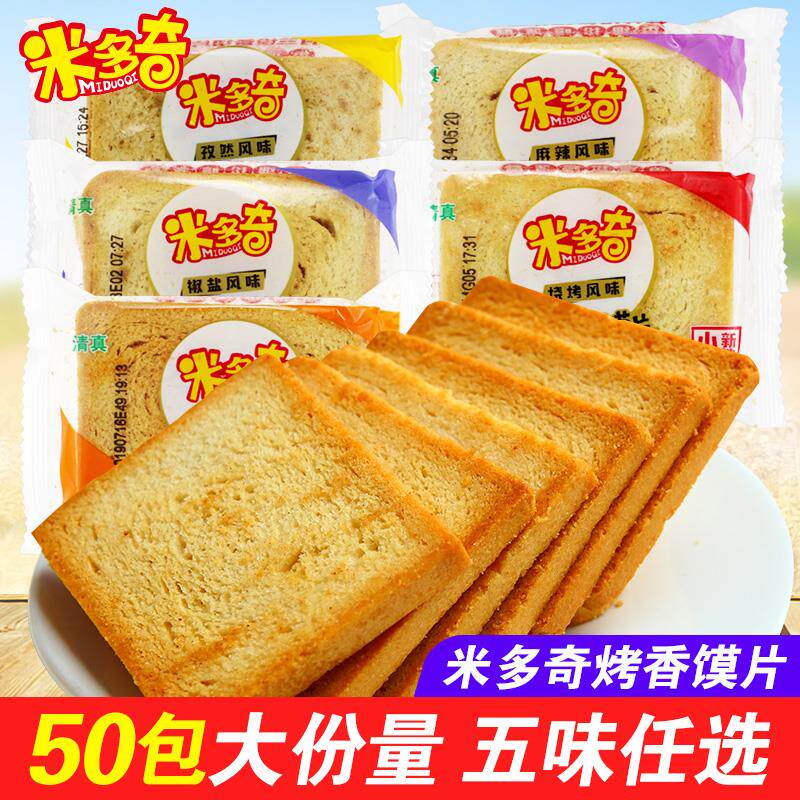 新日期馍馍片充饥馒头干椒盐膜片烤馒头馍香小趣馍片