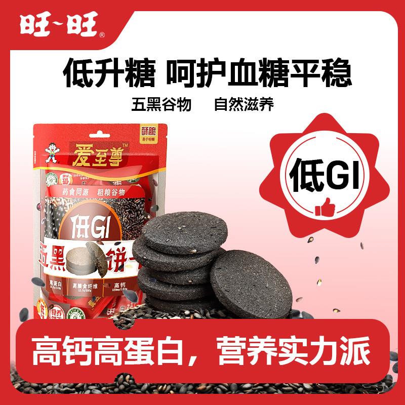 速发正宗新品爱至尊低GI五