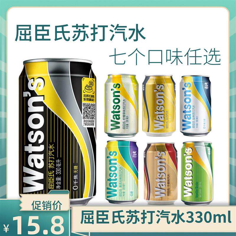 新货原味苏打汽水330m/罐无糖低热量柠檬草香草气泡水饮料