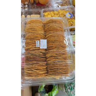 新货山东特产香酥焦饼高唐 原味孜然味花椒味香酥脆