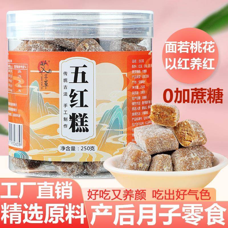 现货哺乳期零食妈妈产妇下奶产后坐月子可以适合吃的营养食物小剖
