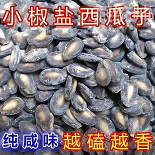 新货安徽寿县土特产炒货坚果学亮椒盐咸香廷龙西瓜子精选400g小片