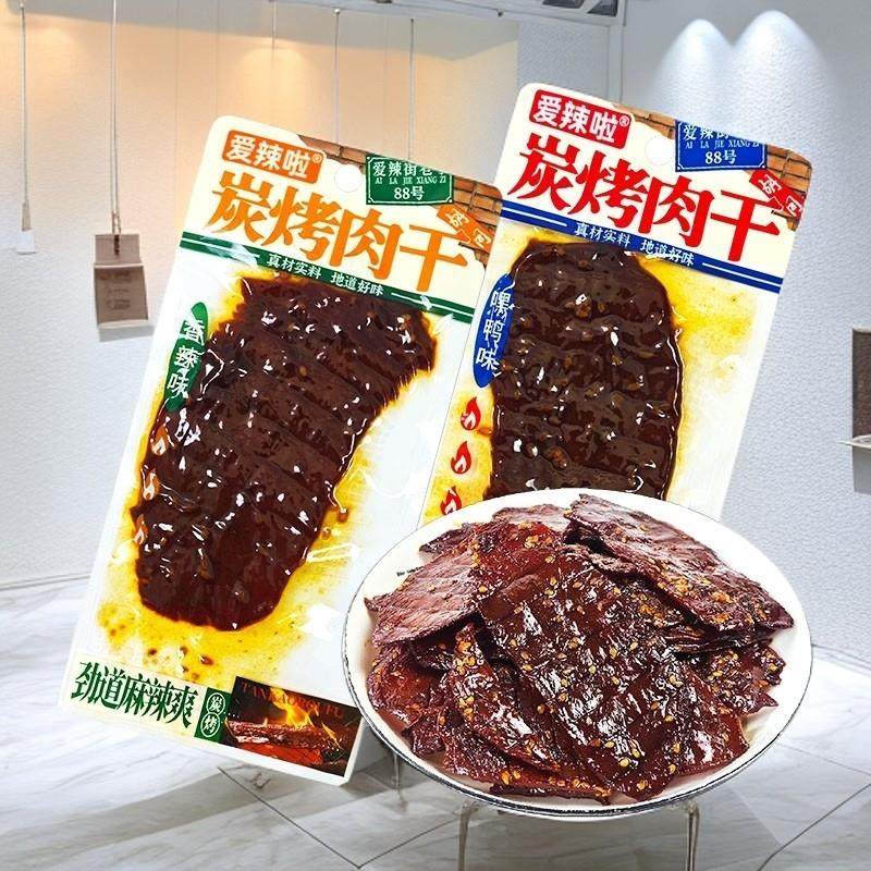 新货手撕炭烤肉干大辣片肉排小零食湖南休闲麻辣鸭肉碳烤即食