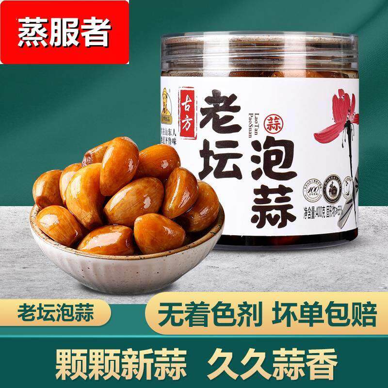 新日期姜老大腊八蒜脆绿蒜