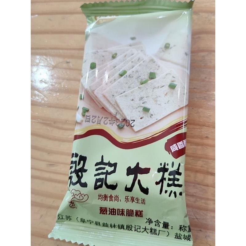 现货殷记大糕葱油味脆糕/芝麻味脆糕江苏盐城云片糕芝麻葱油混合